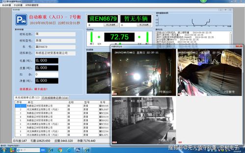 無人值守稱重過磅系統計算機軟硬件方案設計